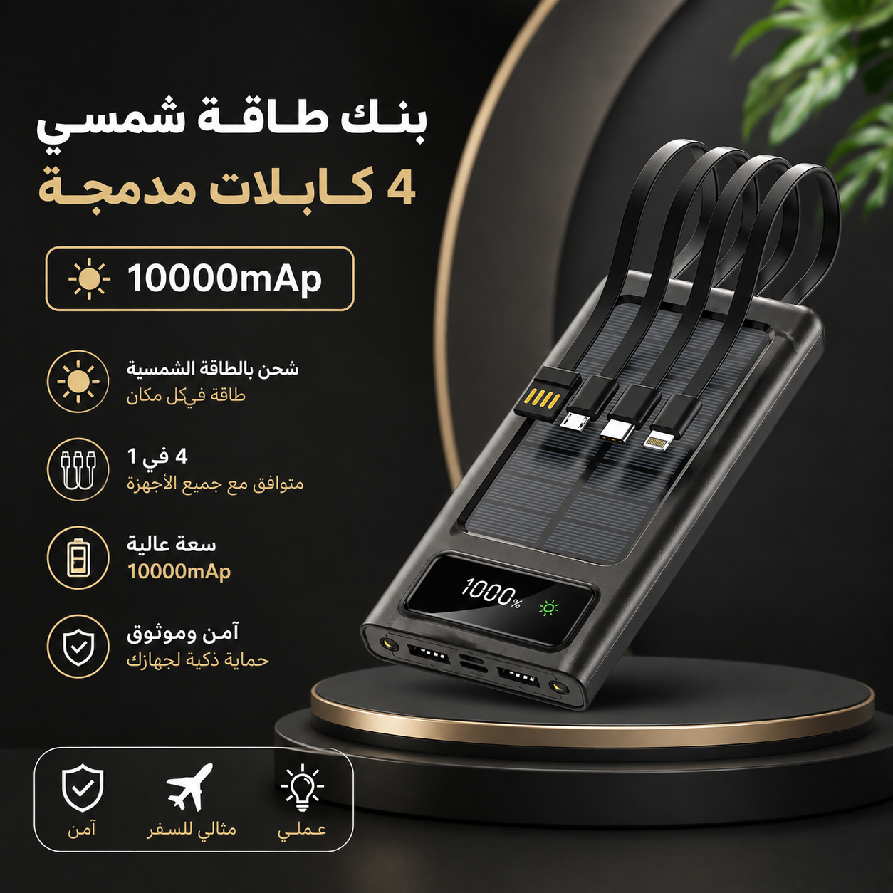 Solar Power BanK 10000mAp